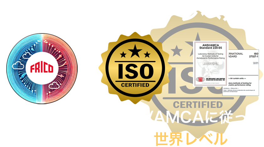 フリコ 世界基準トップレベル